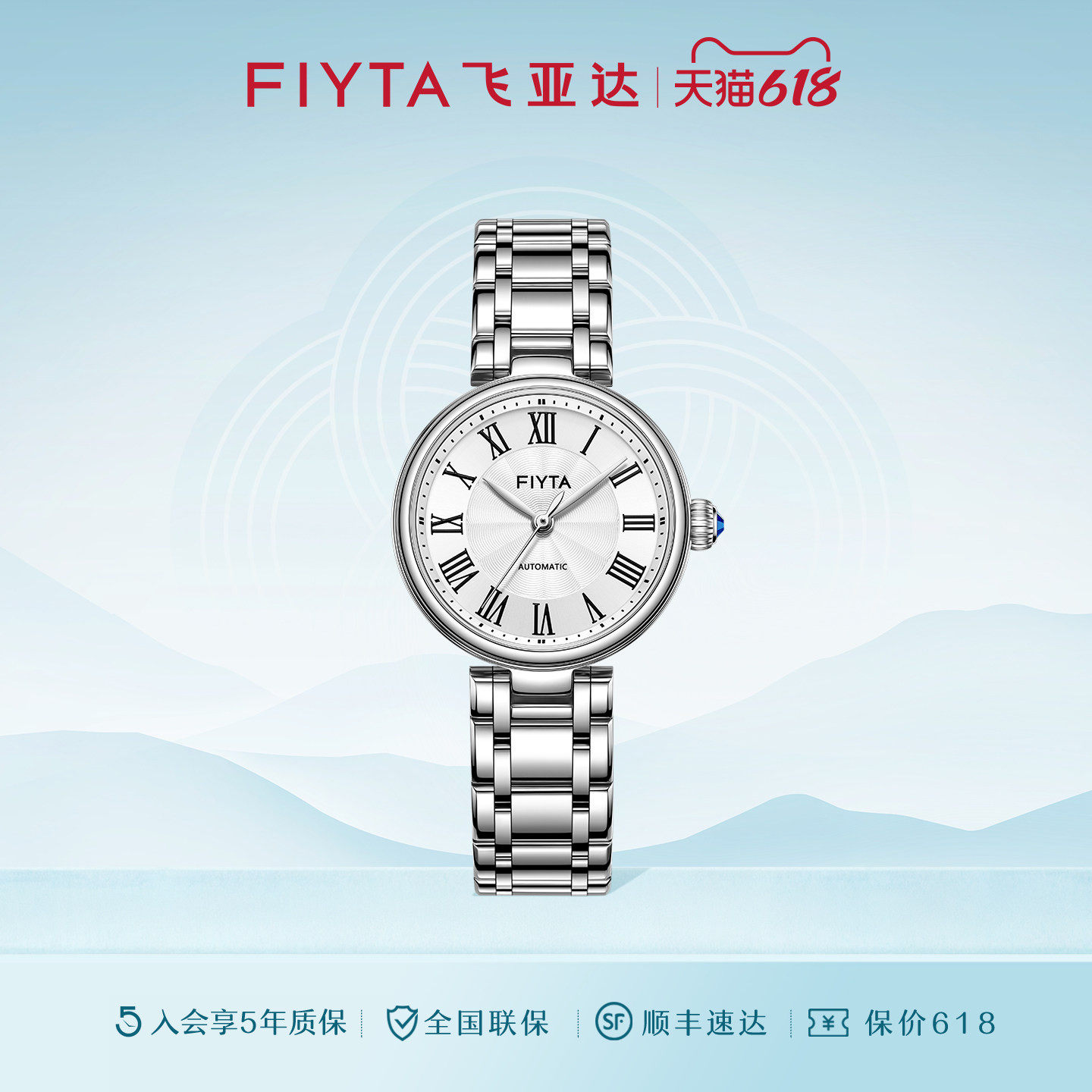 【专柜同款】飞亚达卡农系列手表女机械表女款简约时尚气质女表