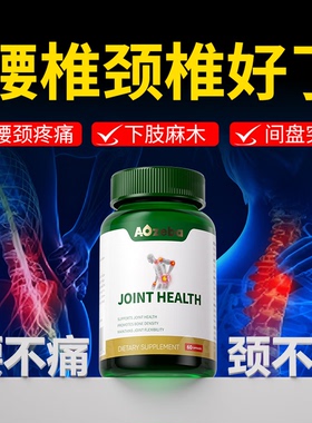 Aozeba腰间盘突出