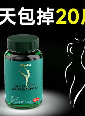 aozeba澳洲体态素