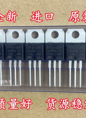 全新原装进口BTA12-600B BTA16-600BRG 双向可控硅 BTA24-600BRG