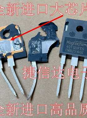 全新进口大芯片40T120FES MBQ40T120FDS/FDHA 40N120S/FL2 三极管