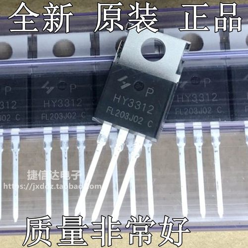 特价全新原装HY3312P逆变器控制场效应管N沟道大功率MOS 130A125V