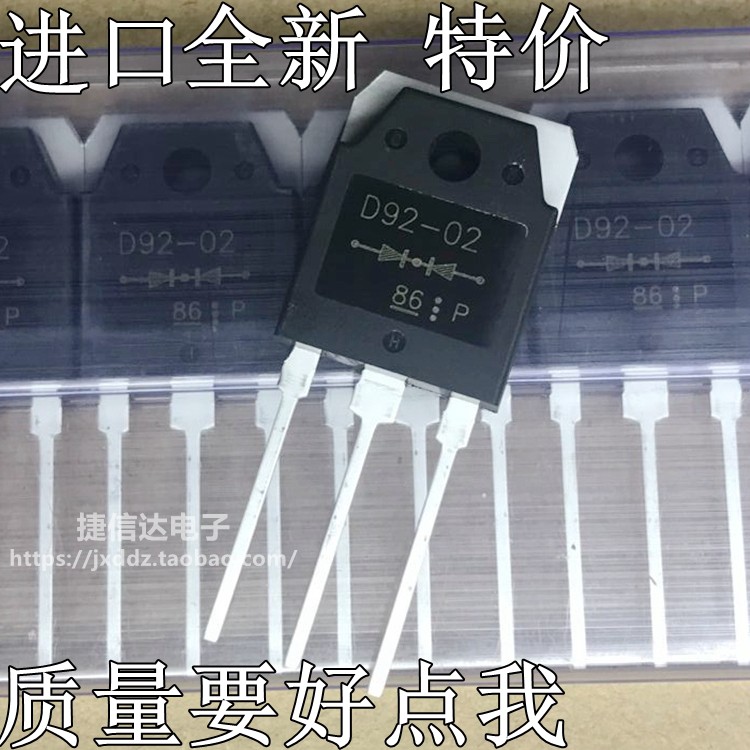 全新进口W牌 D92-02 N H 电焊机快恢复整流二极管D92—02 20A200V