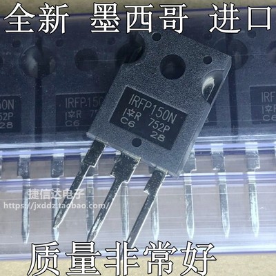 特价全新进口IRFP150N IRFP150NPBF场效应管逆变器MOS管100V42A