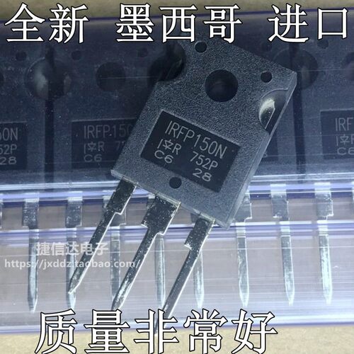 全新进口高品质IRFP150N IRFP150NPBF场效应管逆变器MOS 42A 100V