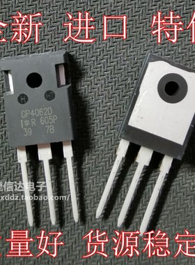 全新进口 IRGP4062DPBF GP4062D TO-247 24A 600V IGBT功率管