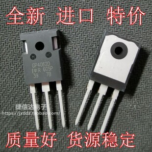 全新进口 IRGP4062DPBF GP4062D TO-247 24A 600V IGBT功率管