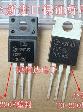 全新进口FQP/FQPF20N60C小体积 SPW20N60C3大体积场效应管mos塑封
