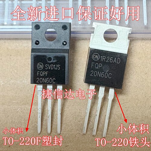 全新进口FQP/FQPF20N60C小体积 SPW20N60C3大体积场效应管mos塑封