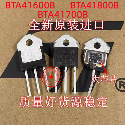 全新进口原装 BTA41600B BTA41-600B 700B 800B 600BRG BTA41800B