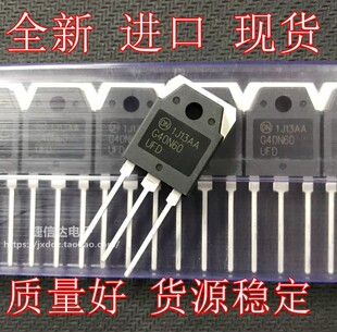 全新原装进口G40N60UFD SGH40N60UFDTU 40A 600V IGBT单管三极管
