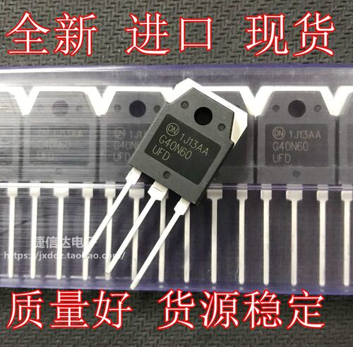 SGH40N60UFD三极管全新进口