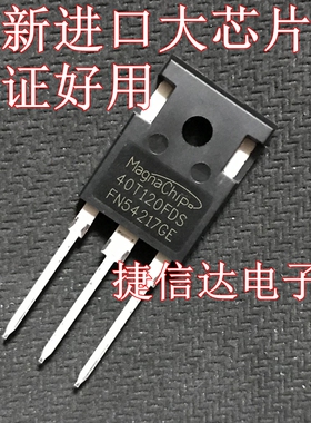全新进口40T120FES MBQ40T120FDS/FDHA K40T120/2 三极管IGBT单管