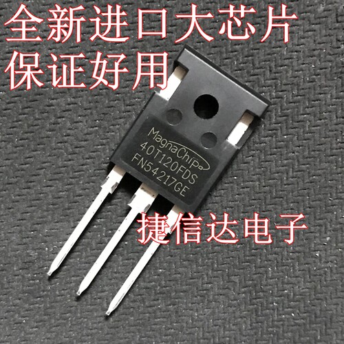 全新进口40T120FES MBQ40T120FDS/FDHA K40T120/2 三极管IGBT单管