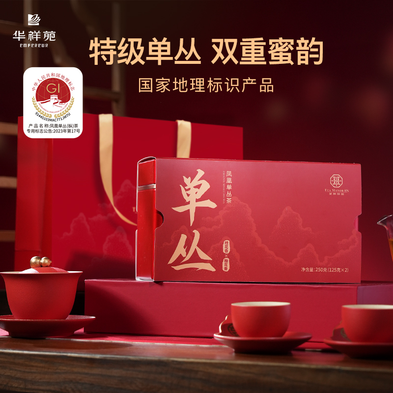 华祥庄园特级花香凤凰单丛250g