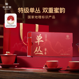 华祥苑茶叶 华祥庄园特级潮州凤凰单丛茶花香乌龙茶送礼250g