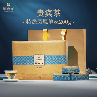 华祥苑茶叶 贵宾茶特级凤凰单丛潮州鸭屎香茶叶 官方旗舰店门店款