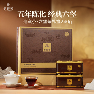 华祥苑特级茶叶 迎宾系列六堡茶广西梧州特产240g送礼礼盒 官方店