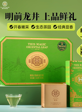 华祥苑茶叶 华祥庄园精选越州明前龙井茶绿茶168g 礼盒装2025年