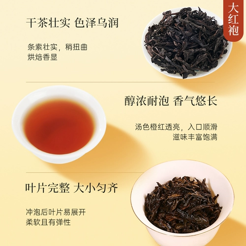 [Ограниченная покупка 2 штук] Huaxiangyuan Tea Star Time Time Wuyi Mountain Dahongpao Селин