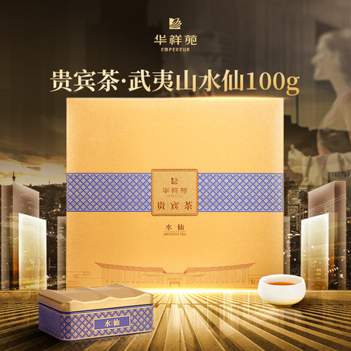华祥苑贵宾茶水仙茶100g