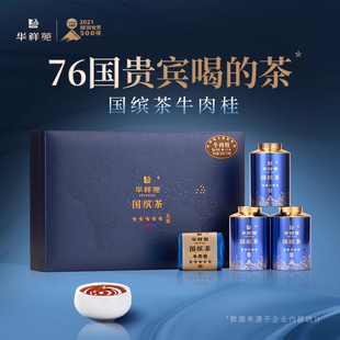 【顺丰】华祥苑特级茶叶国缤茶正岩牛肉桂小蓝罐肉桂高档送礼礼盒