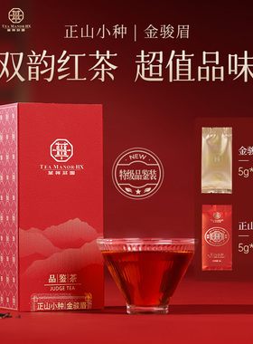 【天猫U先】华祥苑特级红茶 华祥庄园武夷山金骏眉正山小种F-1