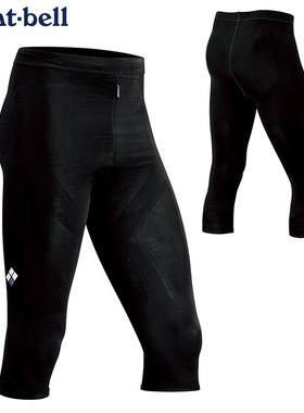 日本代购montbell特价男士SUPPORTEC紧身裤户外运动健身防紫外线