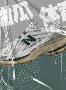 New Balance NB 1906R 透气轻便 低帮 跑步鞋 男女同款 白M1906RQ