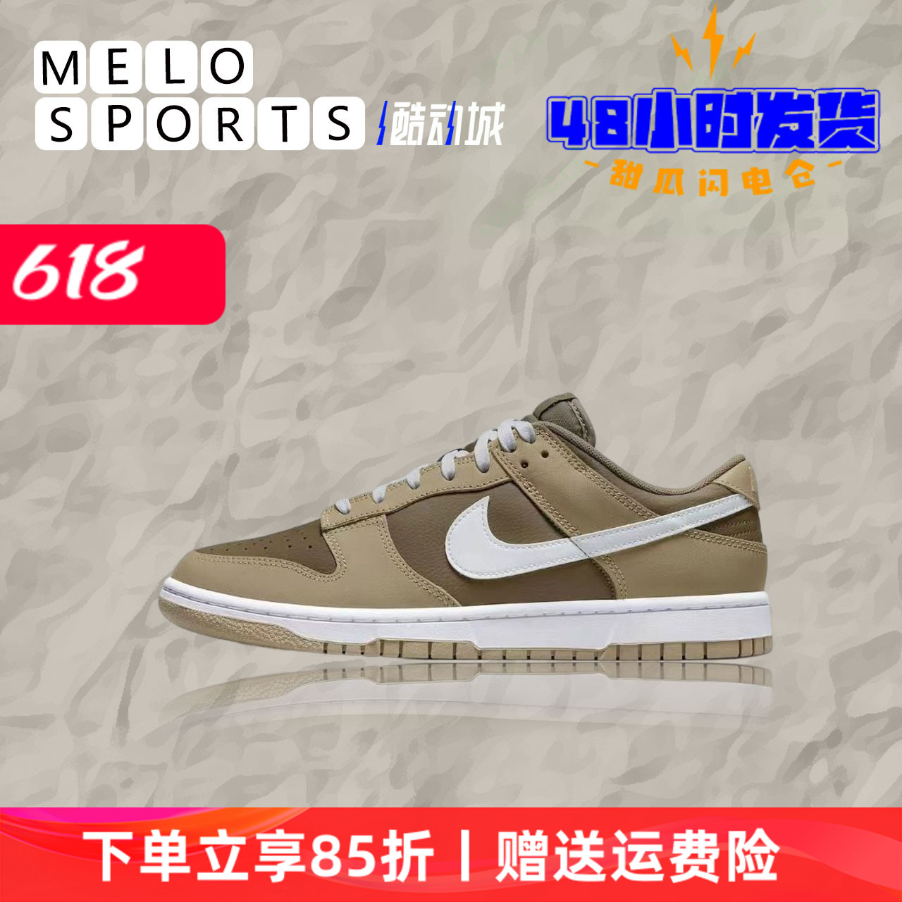 Nike耐克dunk棕色摩卡板鞋