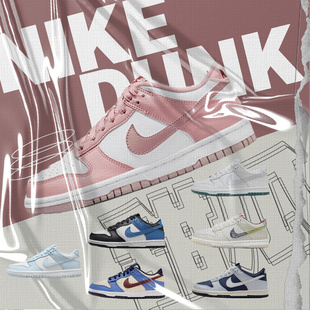 耐克白绿白蓝樱花粉灰蓝低帮休闲运动板鞋 Nike Low Dunk