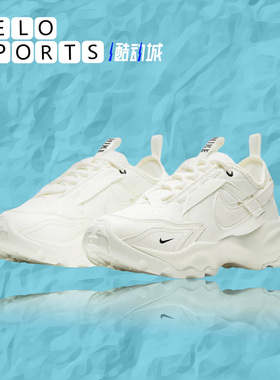 甜瓜体育耐克厚底老爹鞋NIKE TC 7900 帆白女子 DD9682-100