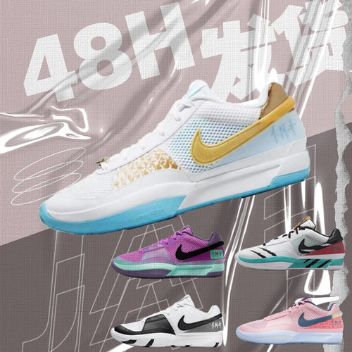 耐克莫兰特一代实战篮球鞋JA1