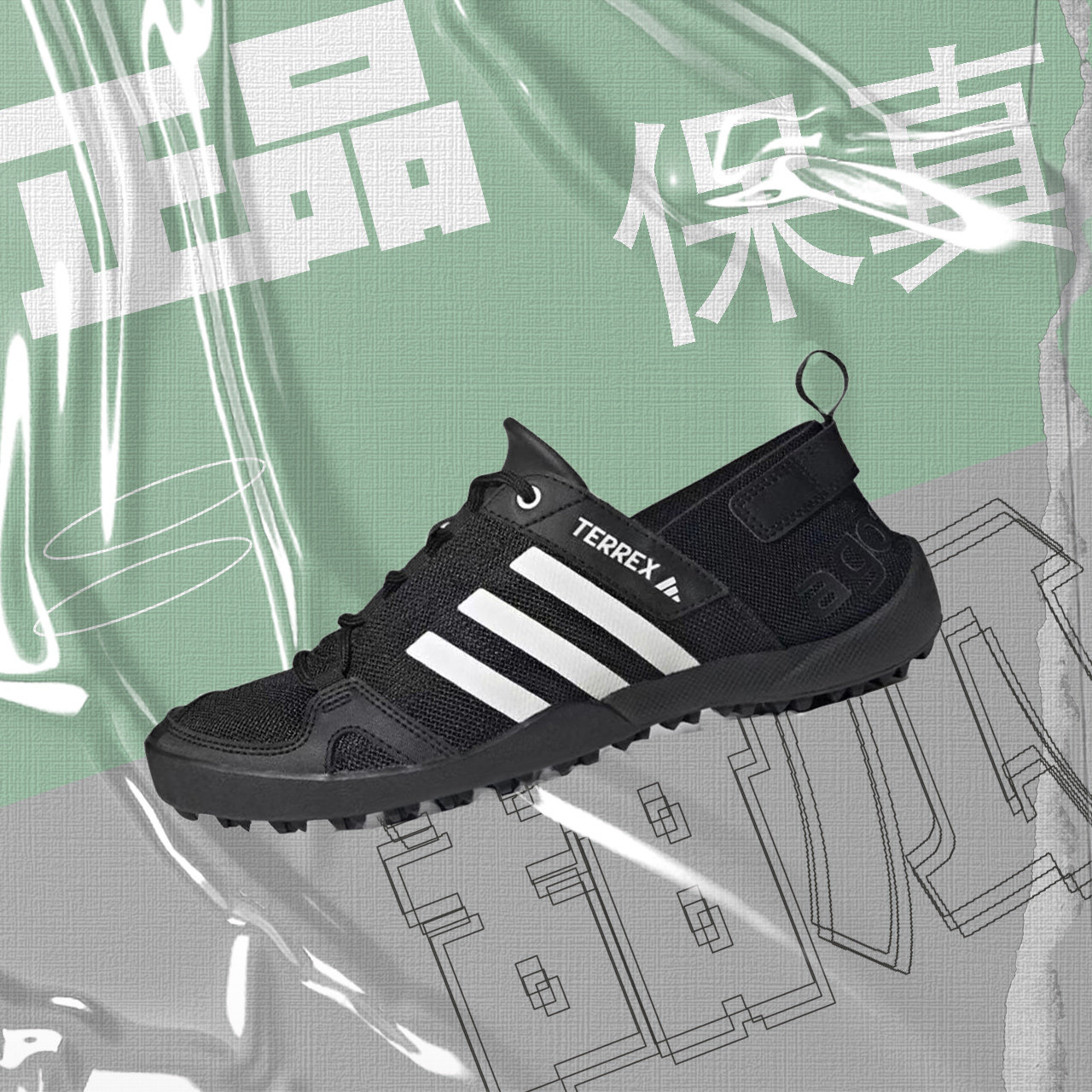 adidas Terrex DarogaTwo13Heat.rdy阿迪达斯溯溪鞋户外HP8636