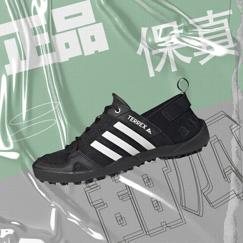 adidas溯溪鞋户外透气耐磨防滑