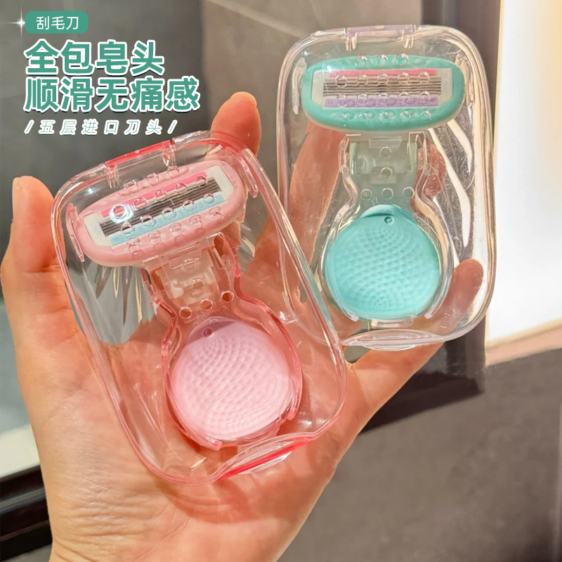 刮毛刀女生腋下脱毛器女士私密私处温和无痛剃毛阴毛修剪不留黑点