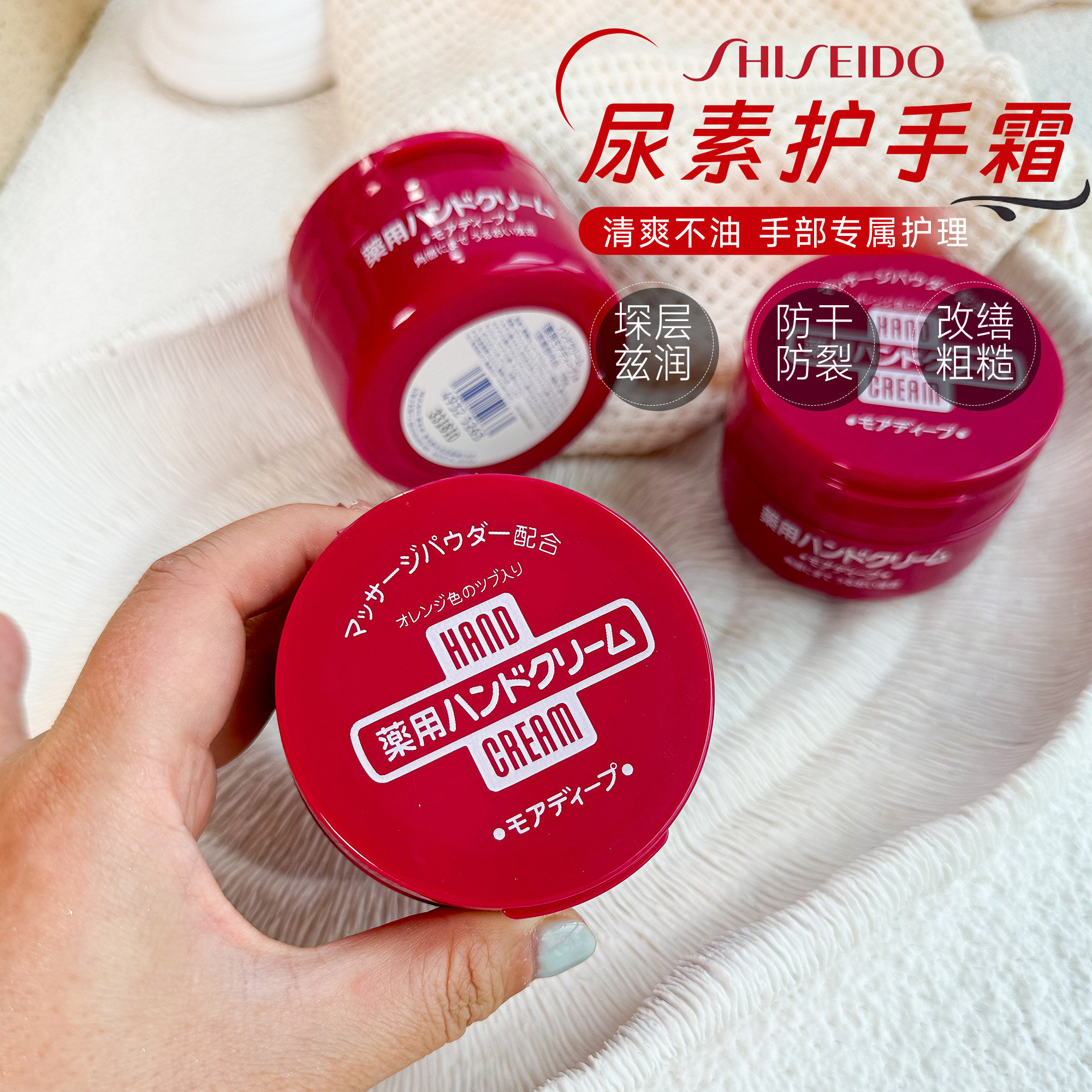 保税区|日本资生堂尿素护手霜超滋润修护100g小红罐保湿补水嫩白