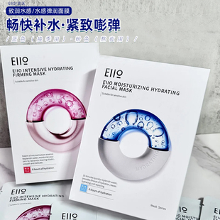 奕沃eiio水光面膜弹润补水保湿 修护熬夜肌晒后舒缓滋润