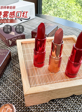 ct口红小样正品1.1g不掉色/ 唇欲赤茶/绯色女星1.1g