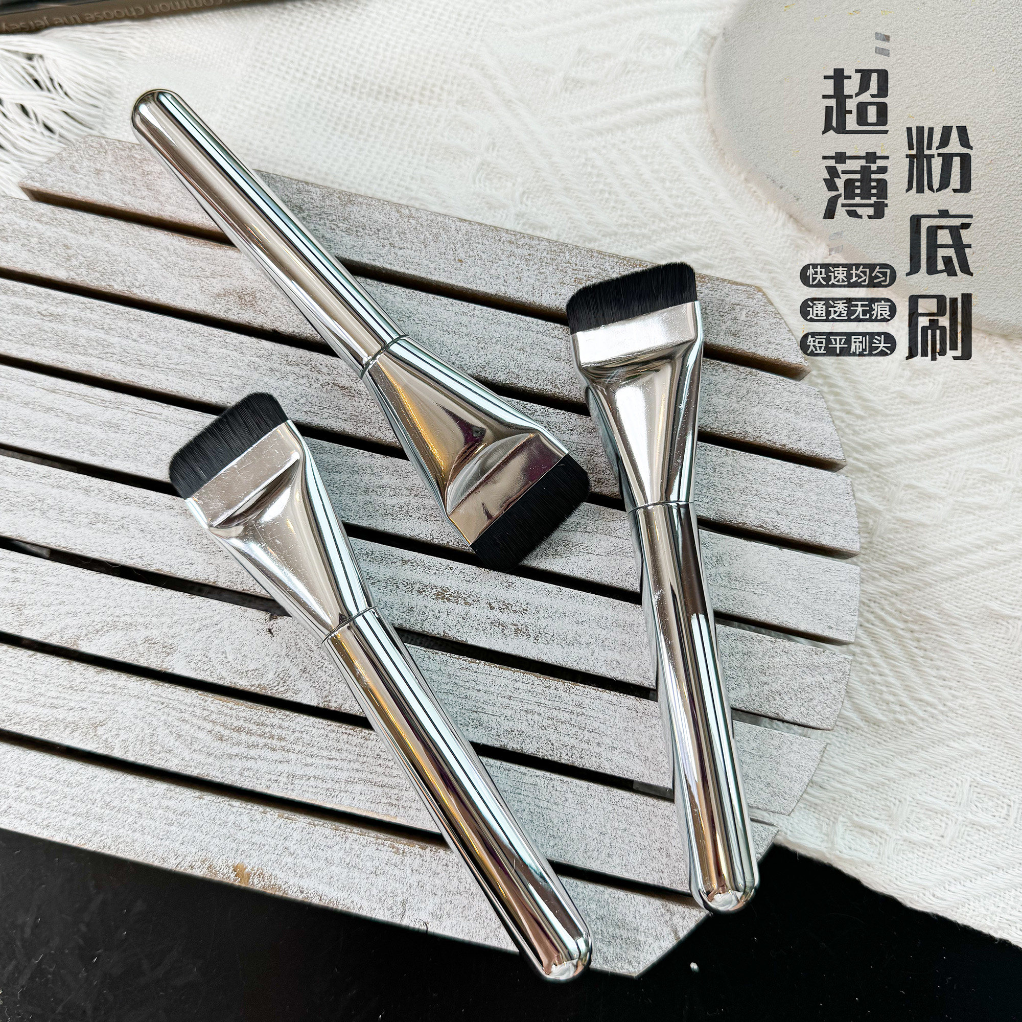 超好用一字型平头粉底刷韩国爆款不吃粉无痕瑕裸肌轻薄底妆