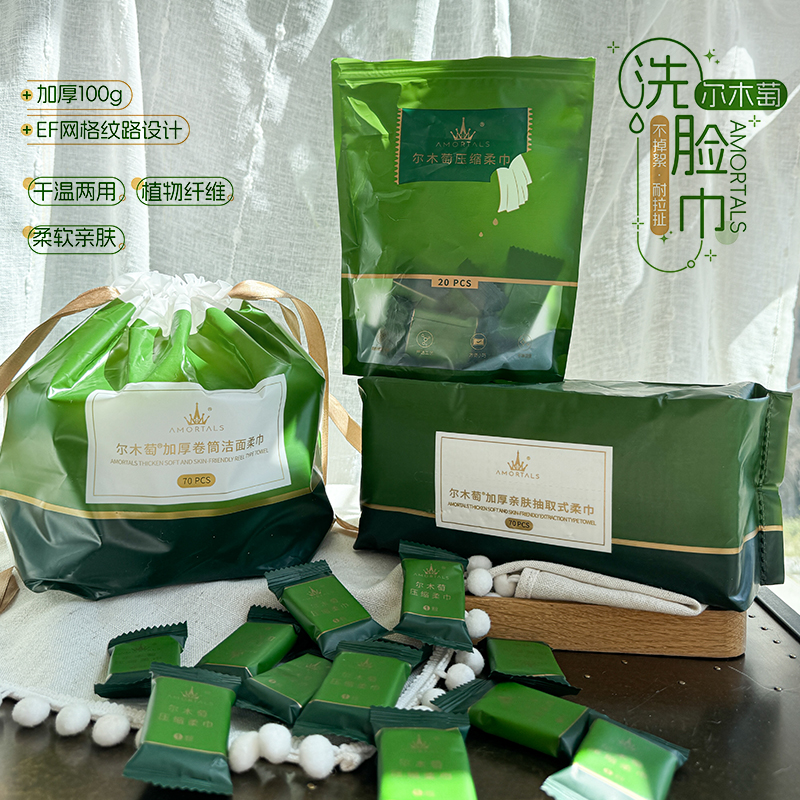 尔木萄中国美容工具纯棉洁面巾