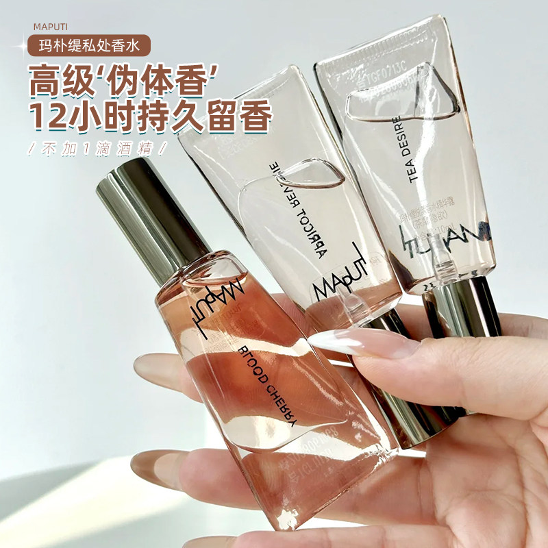 私密香水~Maputi玛朴缇私处香水