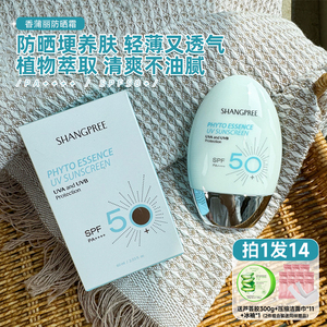 韩国香蒲丽防晒霜官方正隔离清爽不油腻油皮夏季防晒乳遮瑕二合一