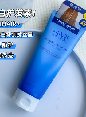 韩国HairPlus HAIR+蛋白水分保湿精华护发素发膜喷雾滋养发质柔顺