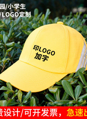 印字图团体广告帽定制logo定做