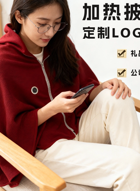 加热围巾定制logo发热披肩披风两用外套斗篷usb充电加热毯子电热