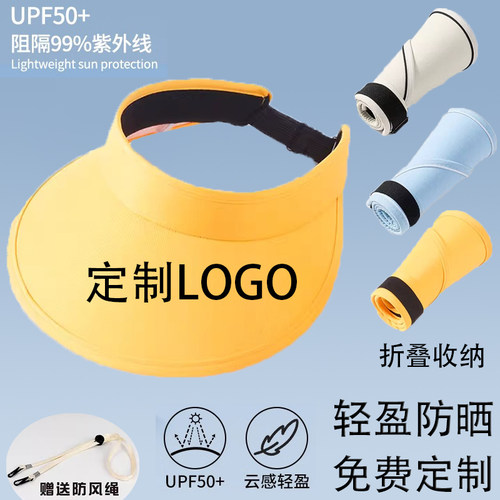 太阳帽空顶显脸小折叠防晒冰丝