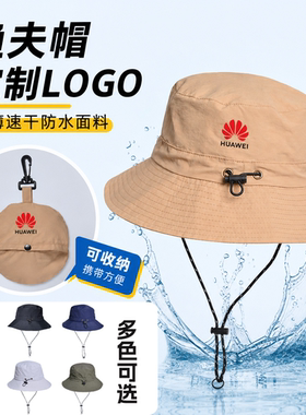 渔夫帽定制LOGO防晒遮阳帽子西部牛仔帽旅游户外徒步露营速干帽