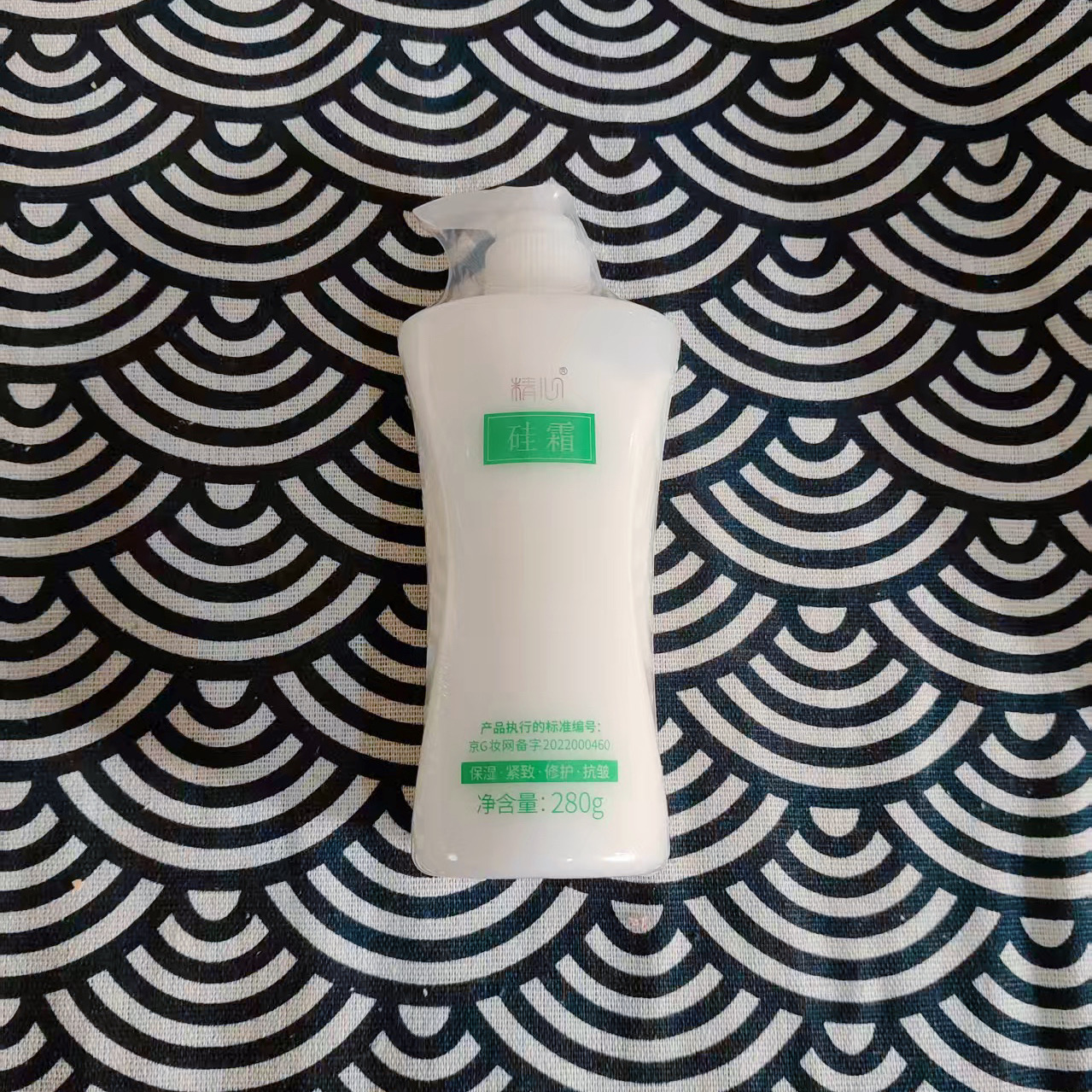 正品硅霜精心协和滋润保湿