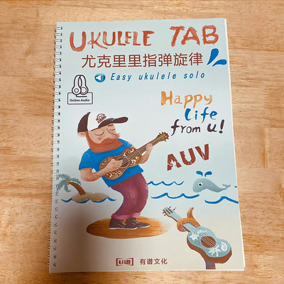尤克里里单音指弹曲谱ukulele乐谱初学入门简单+音频+视频动态谱